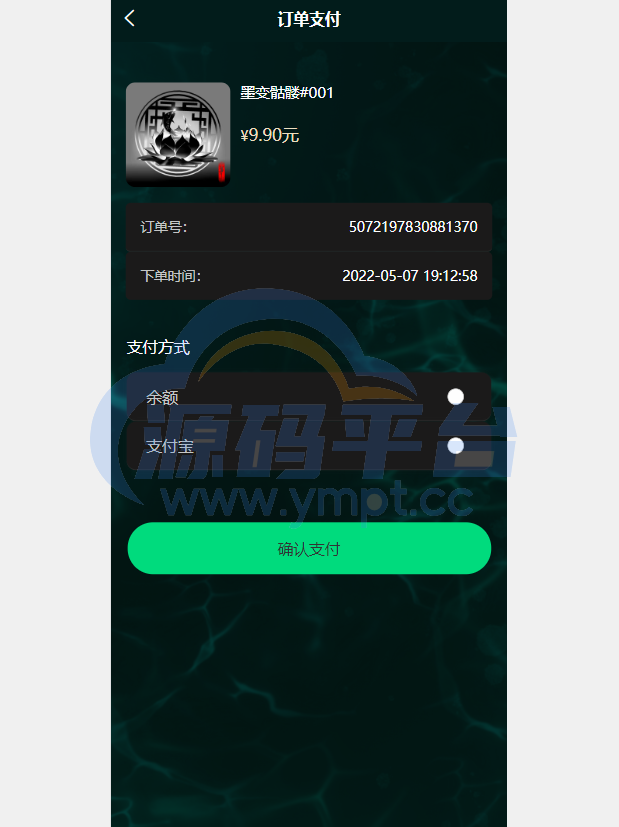 图片[10]-完整版NFT数字交易/艺术数字藏品系统/源宇宙区块链nft - 源码平台-源码平台