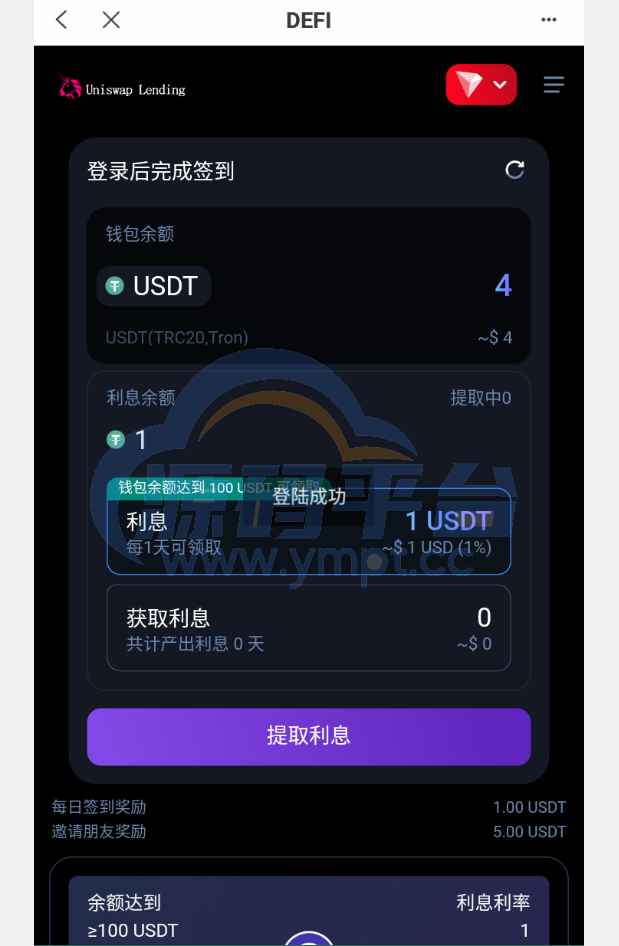 图片[6]-多语言usdt质押授权秒U系统/质押生息系统/trc/erc/bsc三链授权 - 源码平台-源码平台