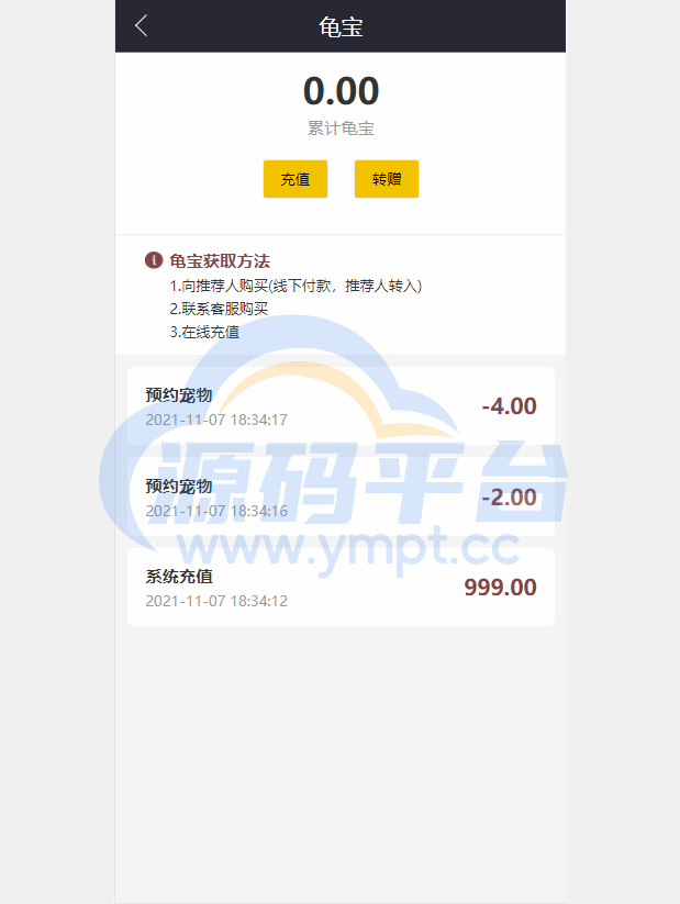 图片[10]-开源版区块链养成系统/宠物投资/区块链神龟联盟系统 - 源码平台-源码平台