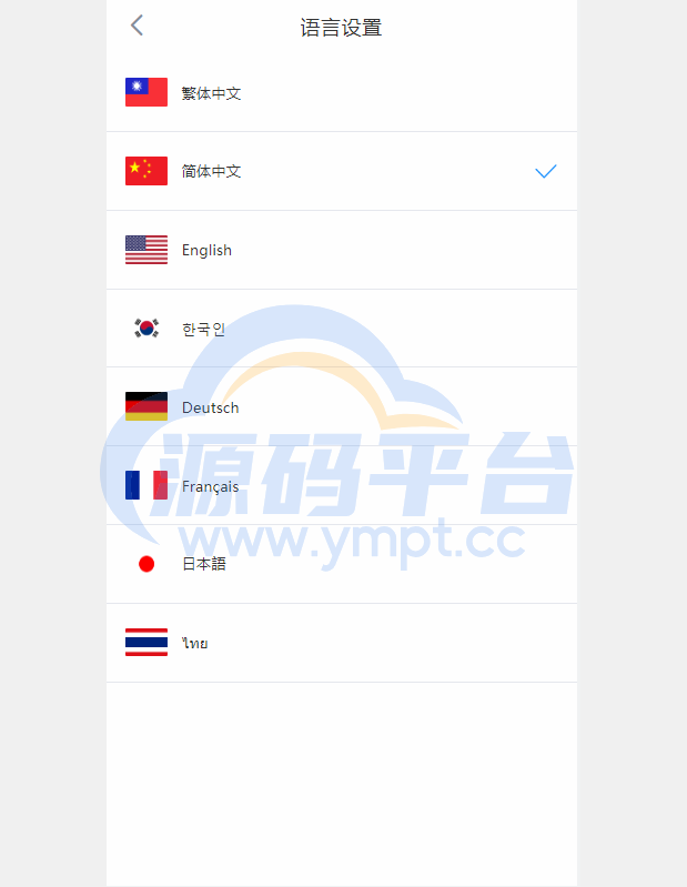 图片[3]-多语言交易所系统/永续交割合约交易/基金理财/锁仓质押 - 源码平台-源码平台