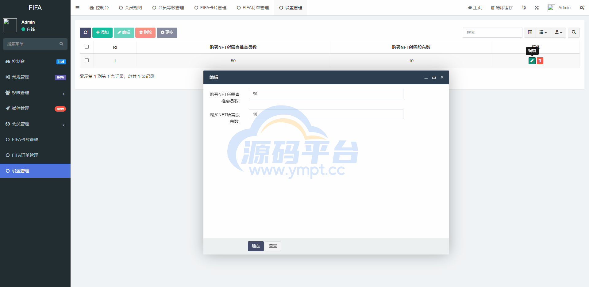 图片[9]-双语言世界杯dapp区块链理财/足球球星NFT购买/nft藏品投资 - 源码平台-源码平台