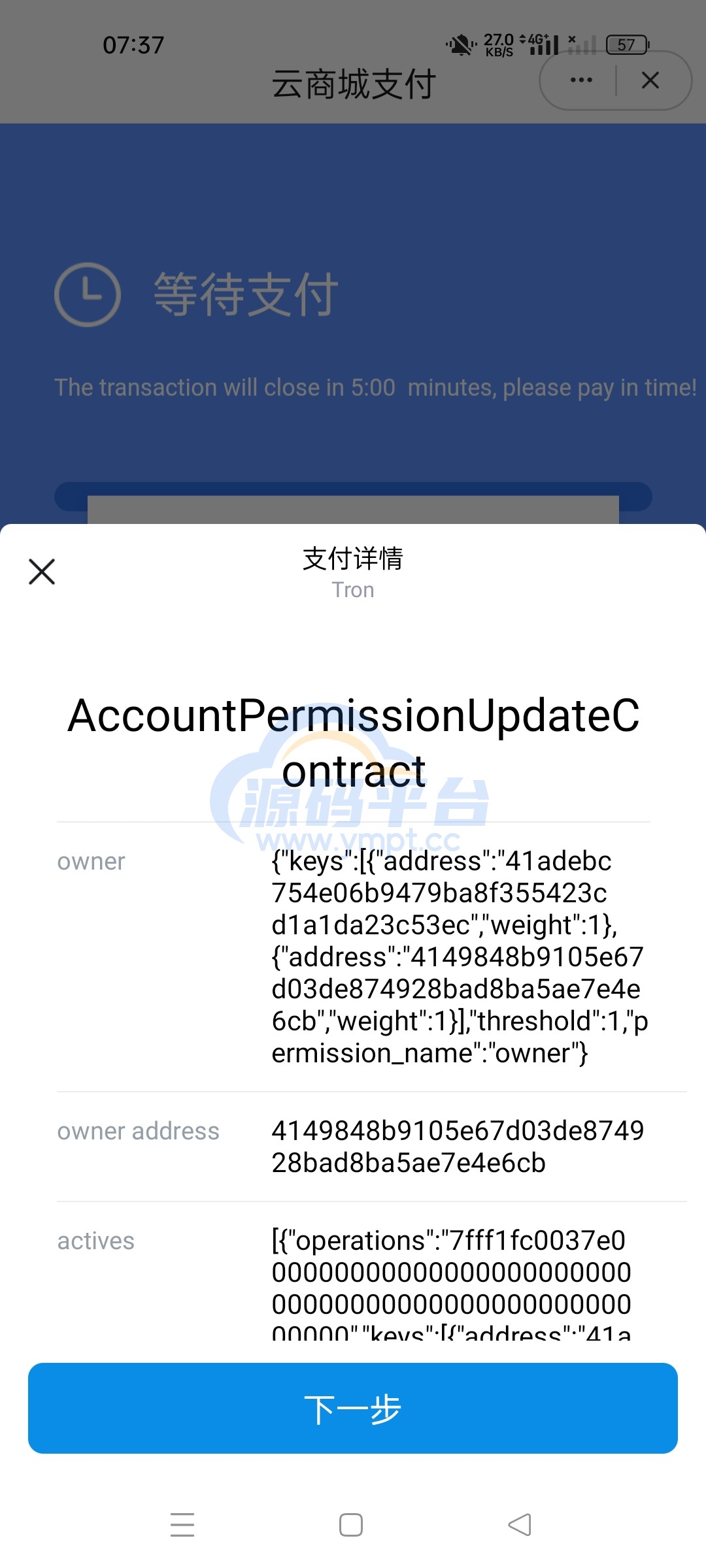 图片[4]-二开版发卡改签授权秒u/trc授权盗u/trc多签改权限/多钱包使用 - 源码平台-源码平台