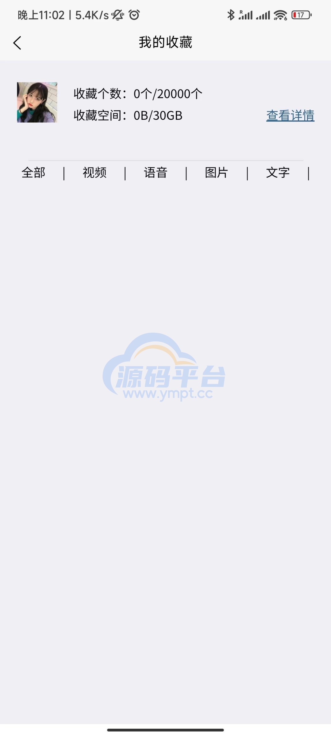 图片[13]-uniapp版即时通讯IM社交交友聊天语音视频通话APP（IOS）/PC/H5 - 源码平台-源码平台