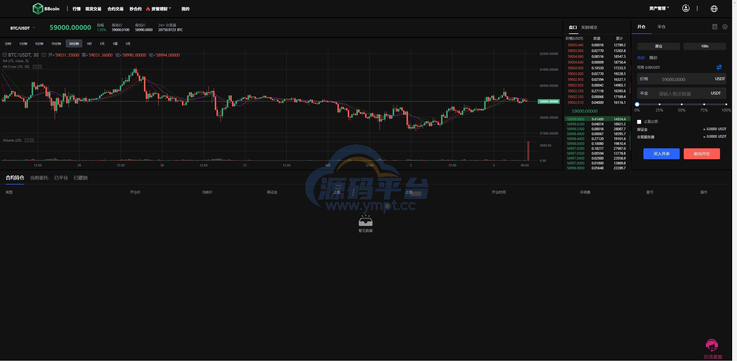 图片[29]-多语言仿okx欧意交易所系统/币币合约秒合约/锁仓挖矿/申购 - 源码平台-源码平台