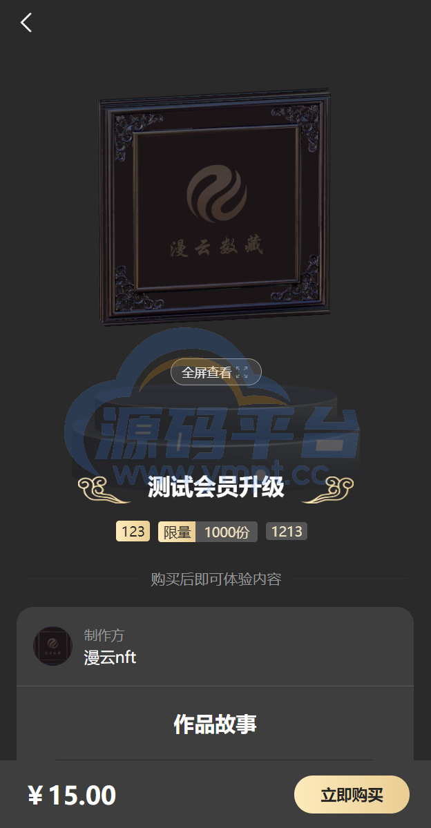图片[10]-新UI/NFT区块链交易系统/NFT铸造/盲盒合成/NFT商城/艺术数字藏品 - 源码平台-源码平台