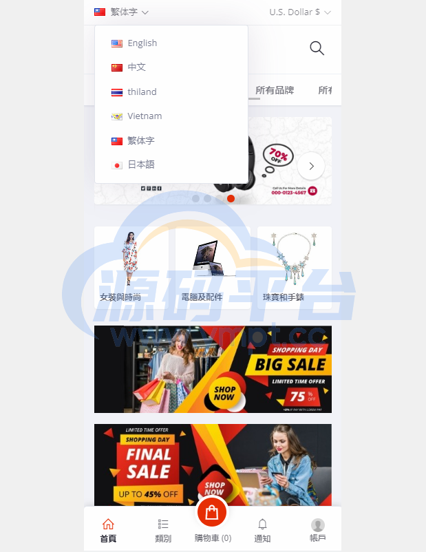 图片[1]-多语言跨境电商商城/多商户货贷商城系统/多币种/多种支付方式 - 源码平台-源码平台