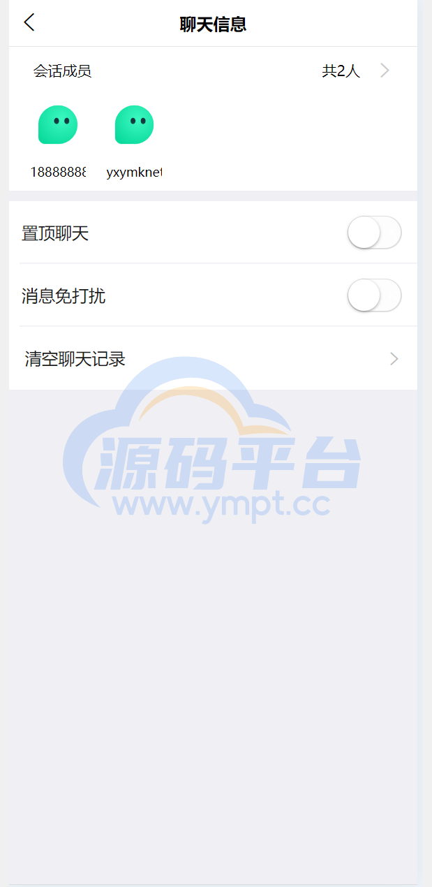 图片[7]-聊天软件app支持pc全开源IM聊天交友系统 - 源码平台-源码平台