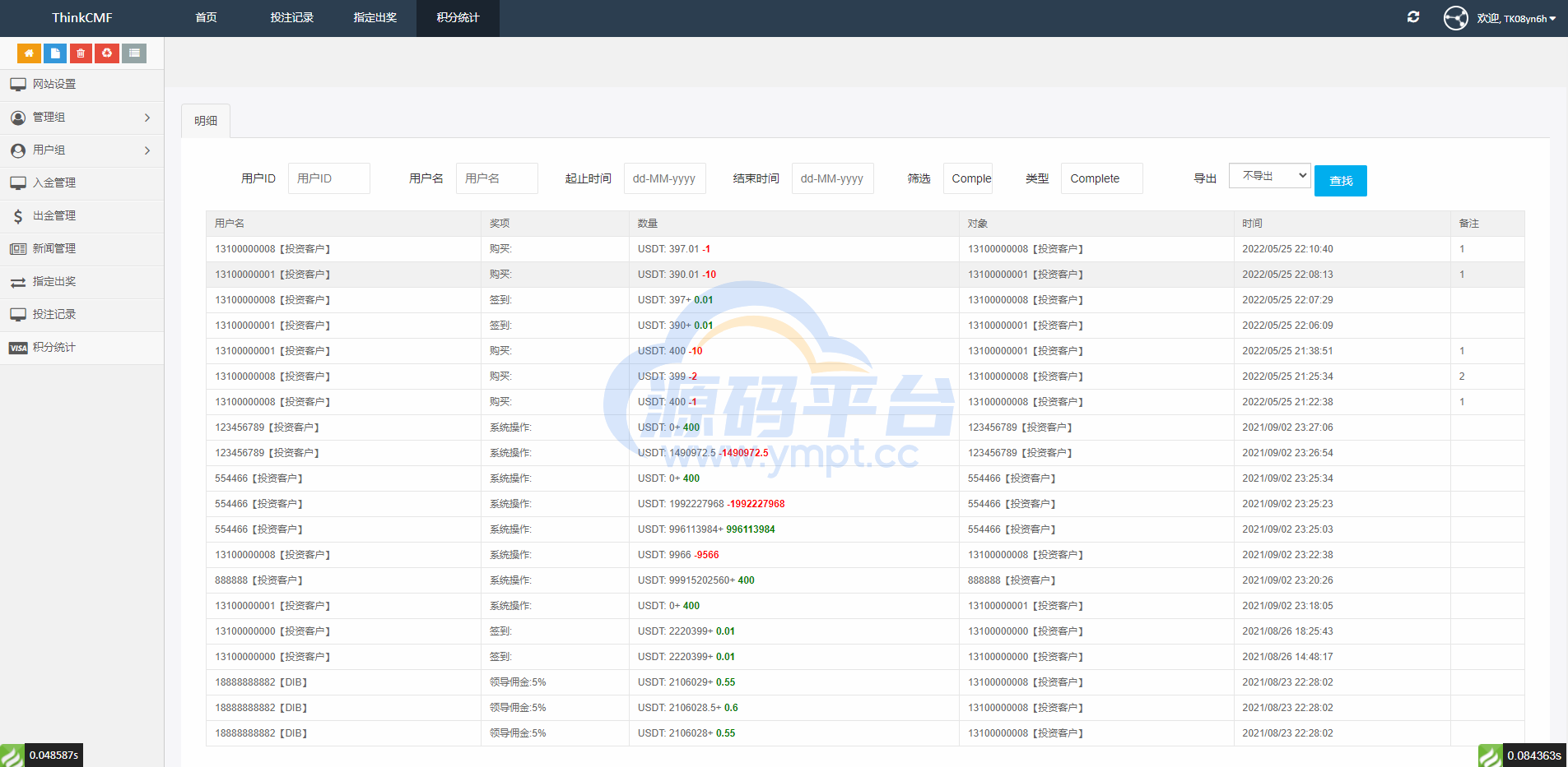图片[13]-开源版海外双语言竞猜系统/虚拟币大小单双竞猜下注/USDT充值 - 源码平台-源码平台