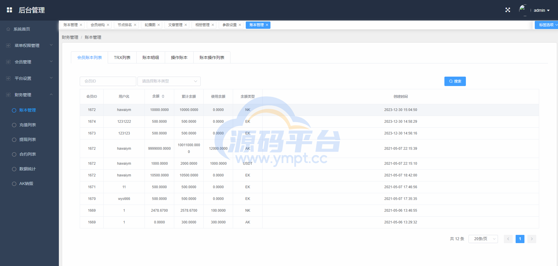 图片[19]-多语言海外质押挖矿系统/代币钱包源码/前端uniapp - 源码平台-源码平台