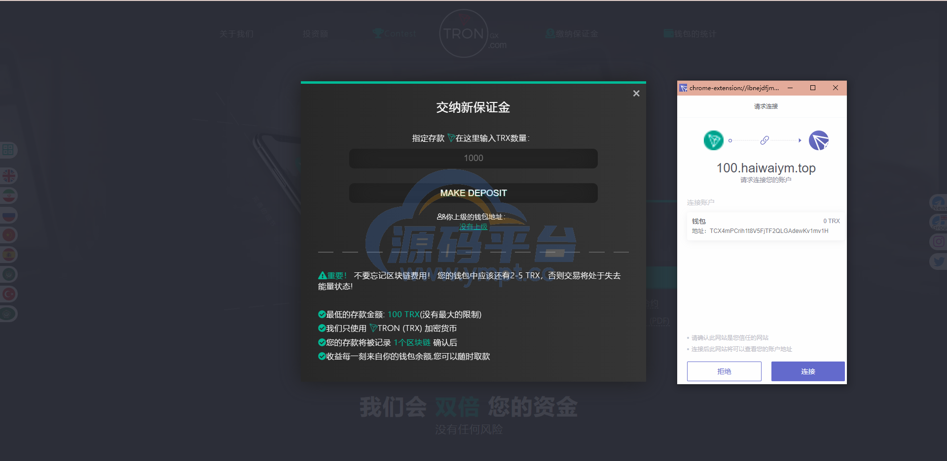图片[8]-多语言合约Defi/Defi流动性投资/tronex区块链理财 - 源码平台-源码平台