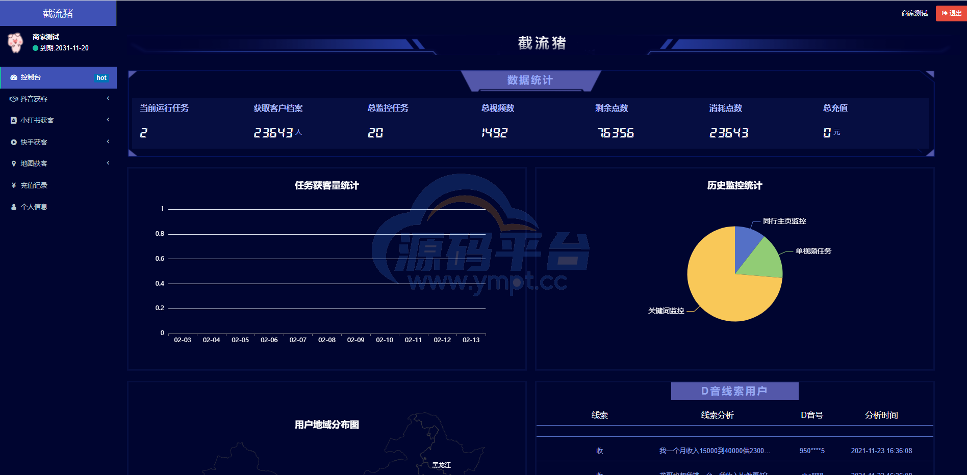 图片[1]-抖音快手小红书询盘 短视频询盘获客 抖音监控同行 抖音采集客户 - 源码平台-源码平台
