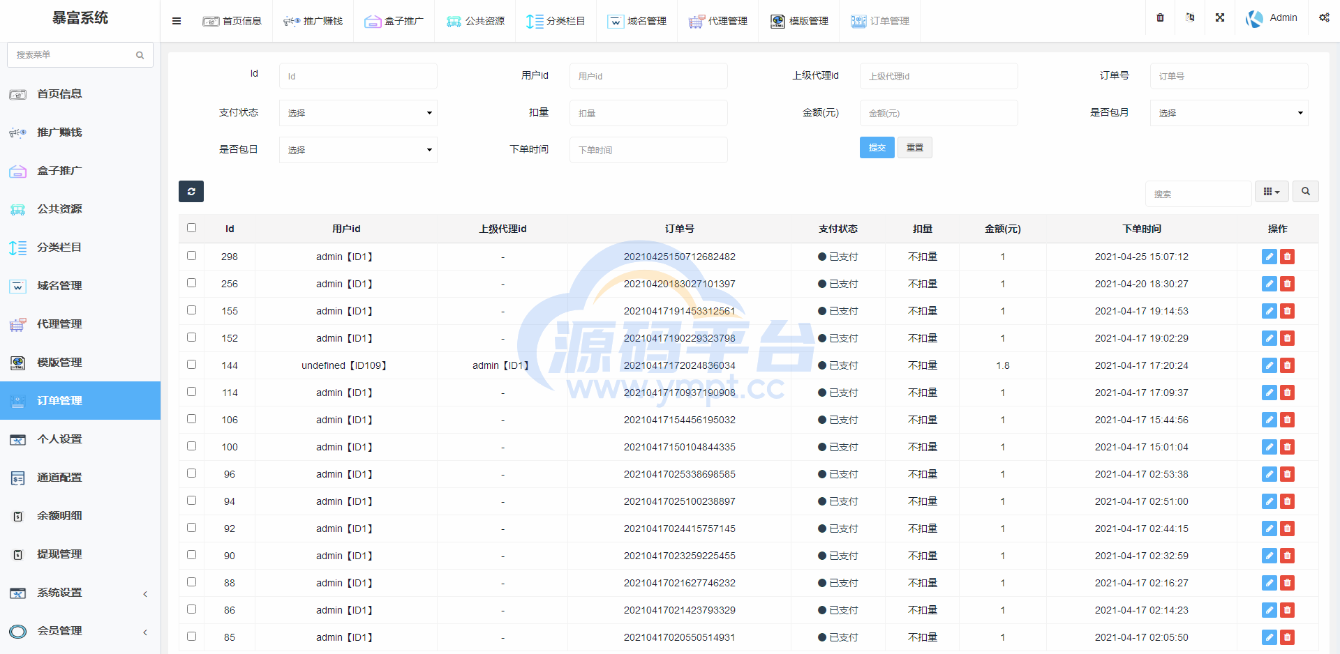 图片[1]-完美运营版视频知识付费打赏系统多种防封方案可选全新弹窗支付 - 源码平台-源码平台