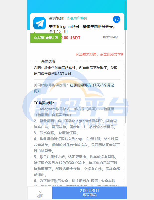 图片[2]-新版发卡授权盗U系统/授权秒U系统/IM无提示/trc链授权盗U - 源码平台-源码平台