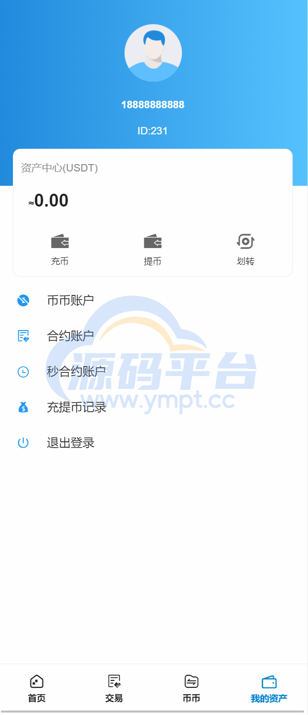 图片[8]-多语言交易所/币币交易/秒合约交易/质押生息 - 源码平台-源码平台