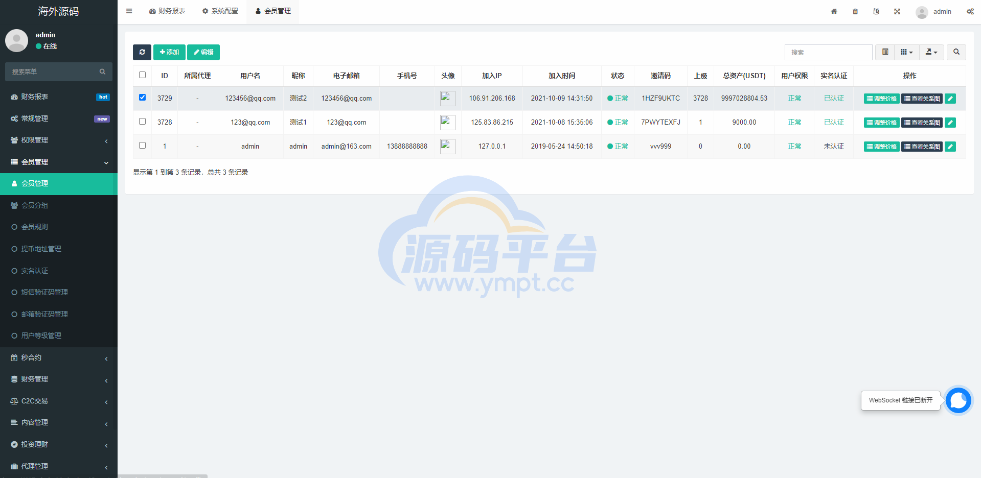 图片[26]-多语言交易所系统/秒合约交易/币币合约/c2c/质押投资 - 源码平台-源码平台