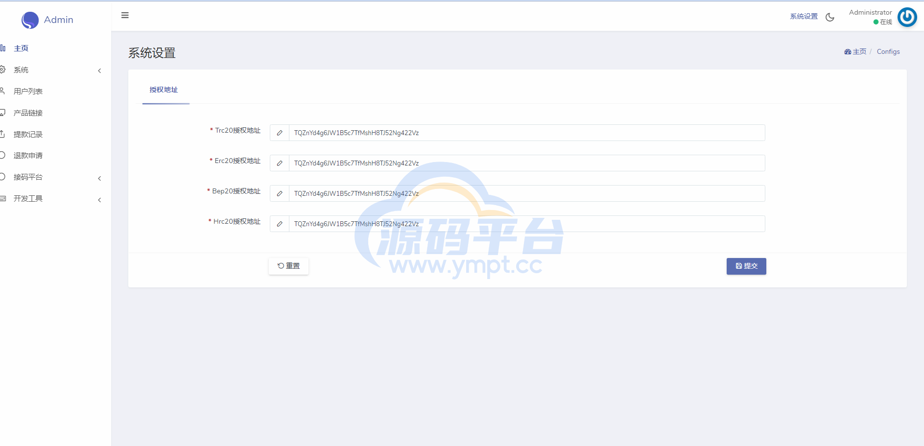 图片[9]-新版多链多模板授权秒U系统/多接口盗U系统 - 源码平台-源码平台