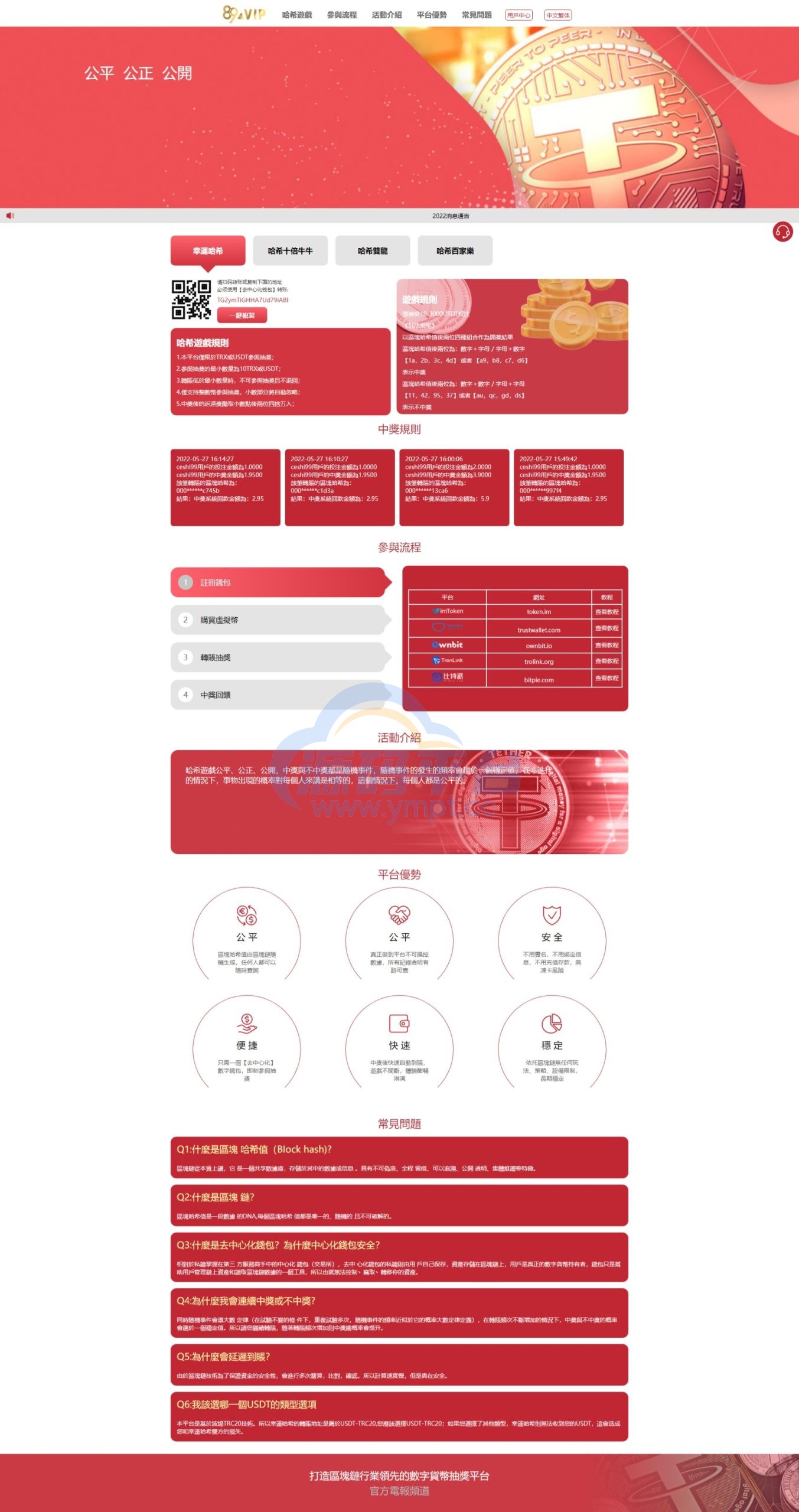 图片[2]-全新UI区块链区块哈希竞彩/前端uniapp/哈希值游戏/哈希竞猜 - 源码平台-源码平台