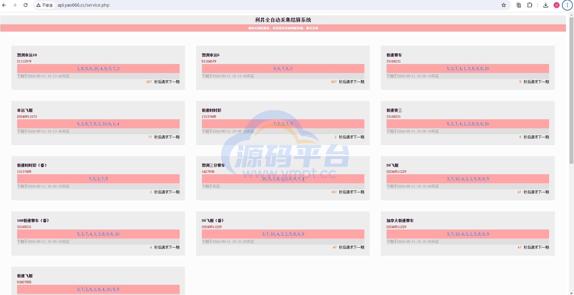 图片[22]-全网首发独家高品质翻摊玩法彩票源码纯源码+第三方接口+系统彩 - 源码平台-源码平台