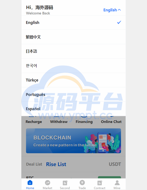 图片[8]-多语言区块链交易所/币币合约秒合约交易/质押理财 - 源码平台-源码平台