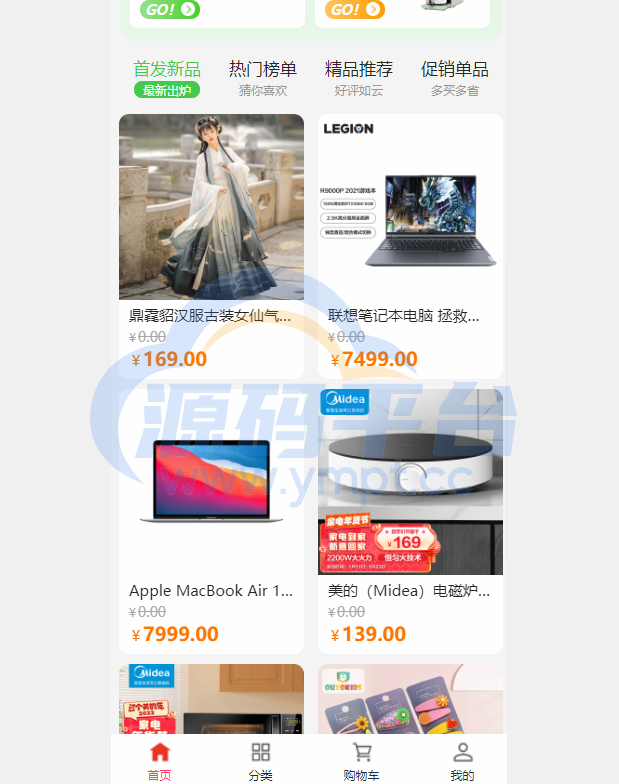 图片[5]-全开源商城系统/APP小程序公众号商城H5/商品采集/虚拟产品自动发卡发货 - 源码平台-源码平台