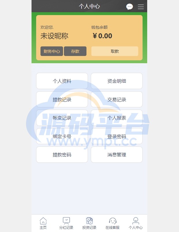 图片[9]-彩票播种系统/助农投资下注/预设开奖/彩票投资理财系统 - 源码平台-源码平台