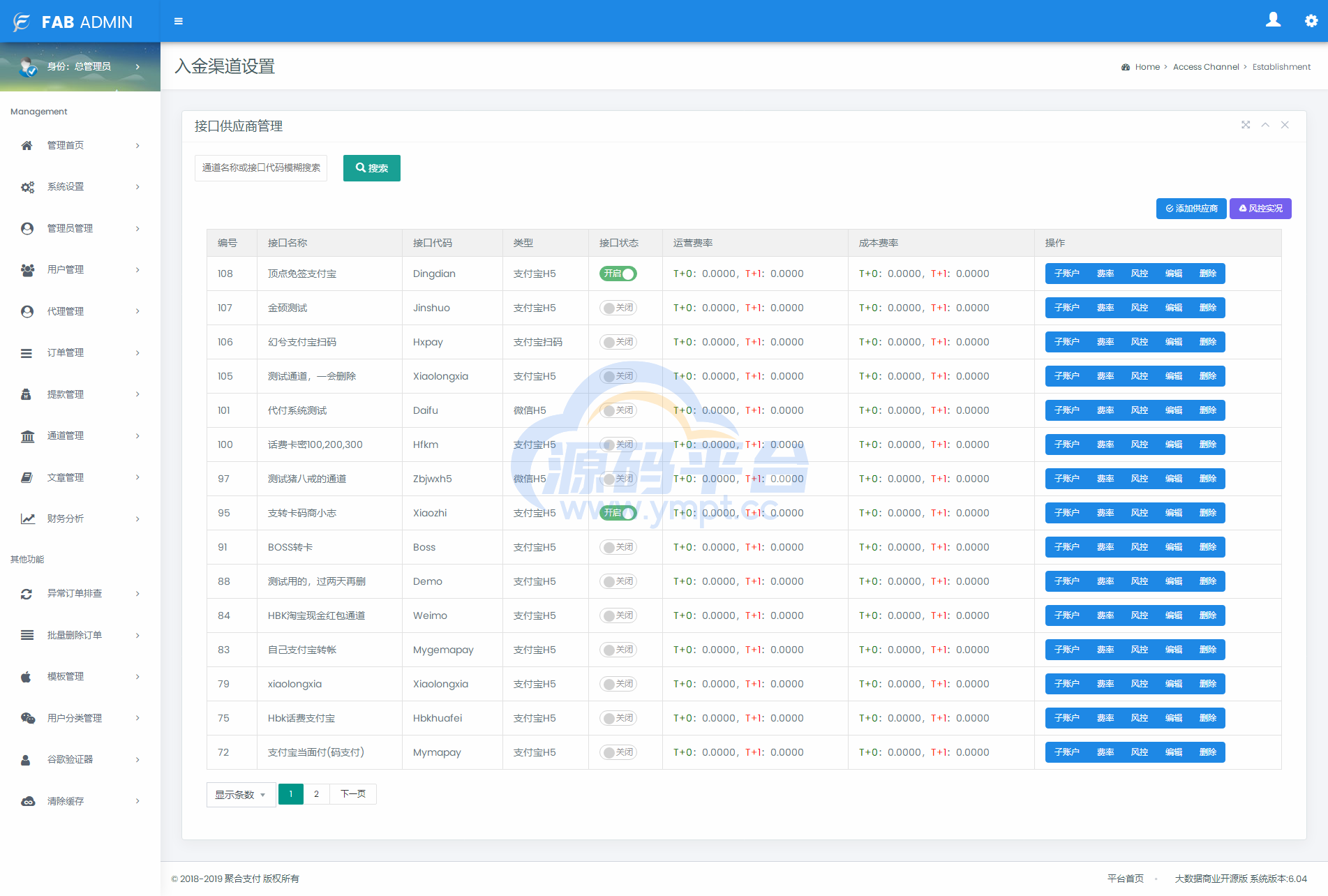 图片[8]-2022全新修复二开版四方聚合支付系统/代付系统/三方支付系统 - 源码平台-源码平台