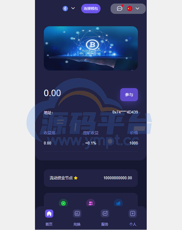 图片[5]-多语言4链授权盗u系统/海外质押授权源码/前端vue - 源码平台-源码平台
