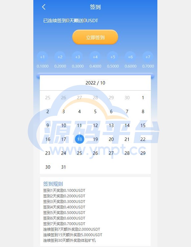 图片[14]-全新uinapp矿机交易系统/质押锁仓/市场交易/全球分红/多语言矿机投资 - 源码平台-源码平台