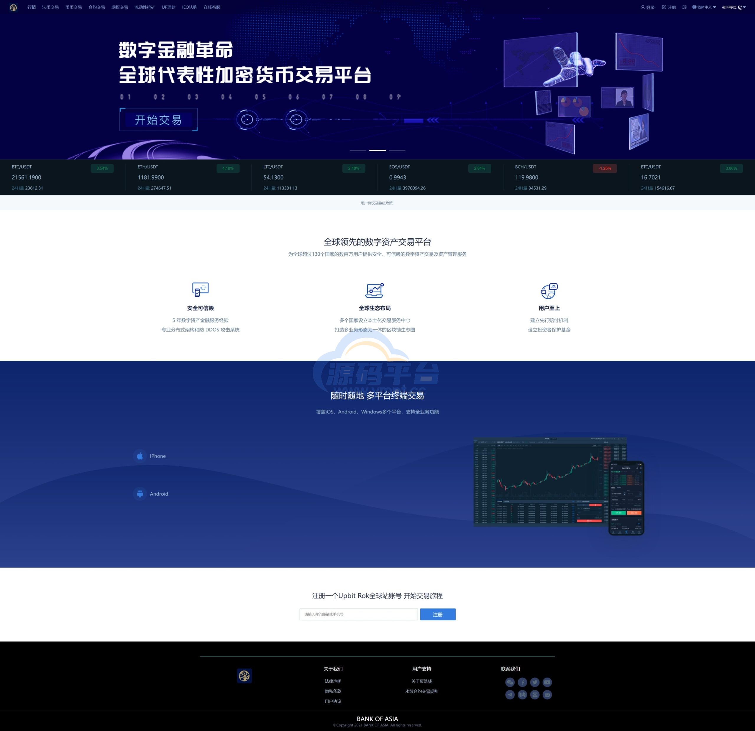 图片[14]-十二语言交易所/锁仓挖矿/IEO认购/币币秒合约交易所/区块链交易所系统 - 源码平台-源码平台