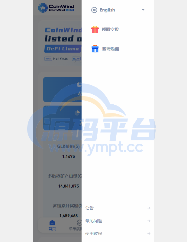 图片[7]-ETH授权质押系统/ERC钱包授权/授权盗U系统 - 源码平台-源码平台
