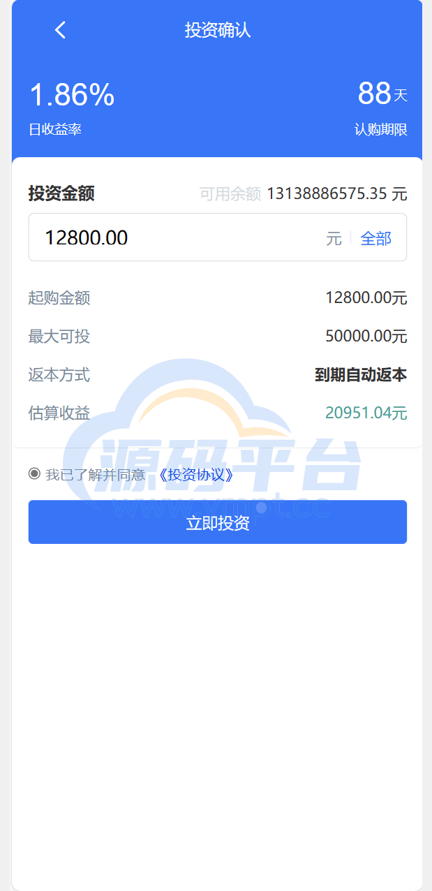 图片[10]-投资 债券及货币理财大师二开ui源码 - 源码平台-源码平台