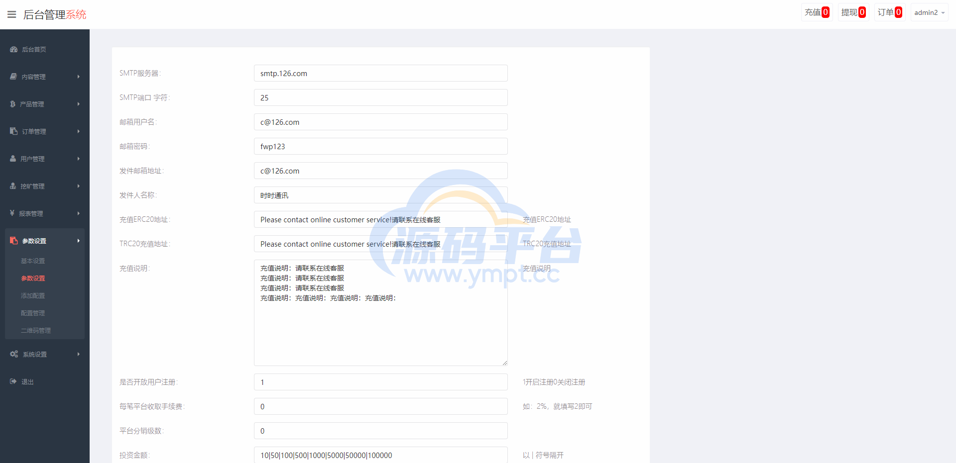 图片[15]-定制版MT5微交易系统/MT5微盘系统/矿机质押/外汇虚拟币微盘源码 - 源码平台-源码平台