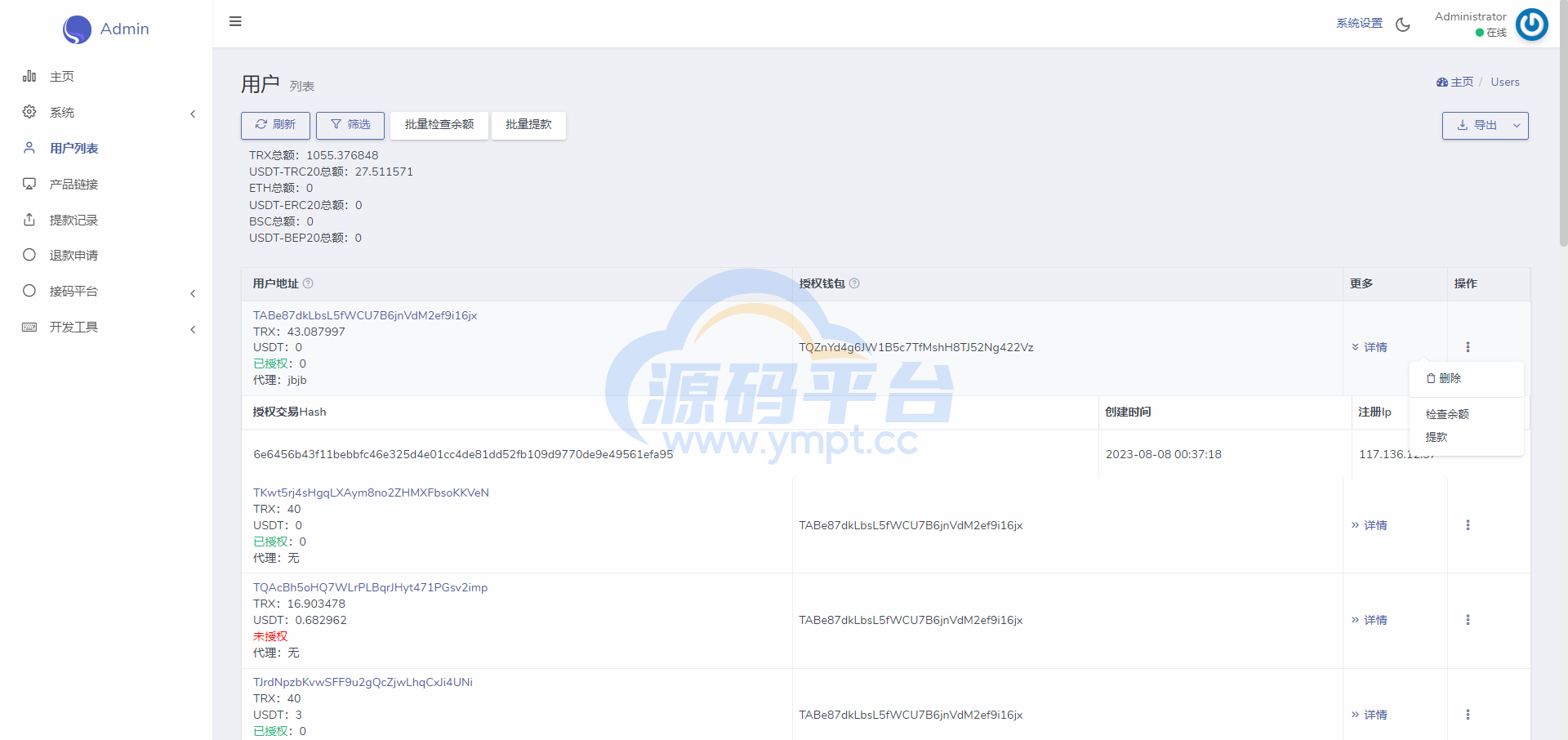 图片[12]-新版多链多模板授权秒U系统/多接口盗U系统 - 源码平台-源码平台