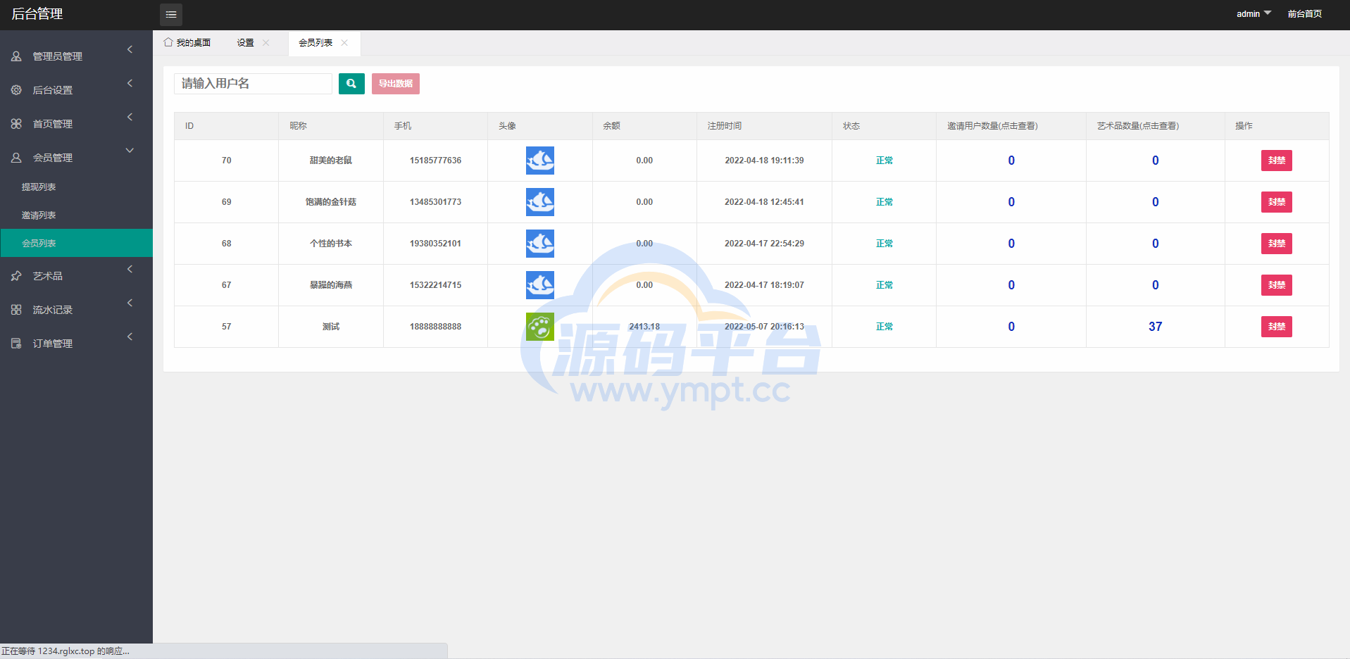 图片[13]-元宇宙NFT/溯源交易数字藏品/3D合成盲盒商城抽集卡/去中心化艺术品 - 源码平台-源码平台