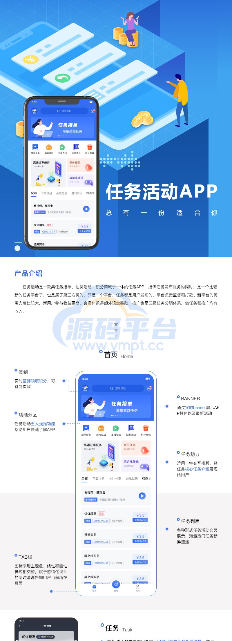图片[2]-修复版任务悬赏APP系统源码-活动营销三级分销返佣积分商城版 - 源码平台-源码平台