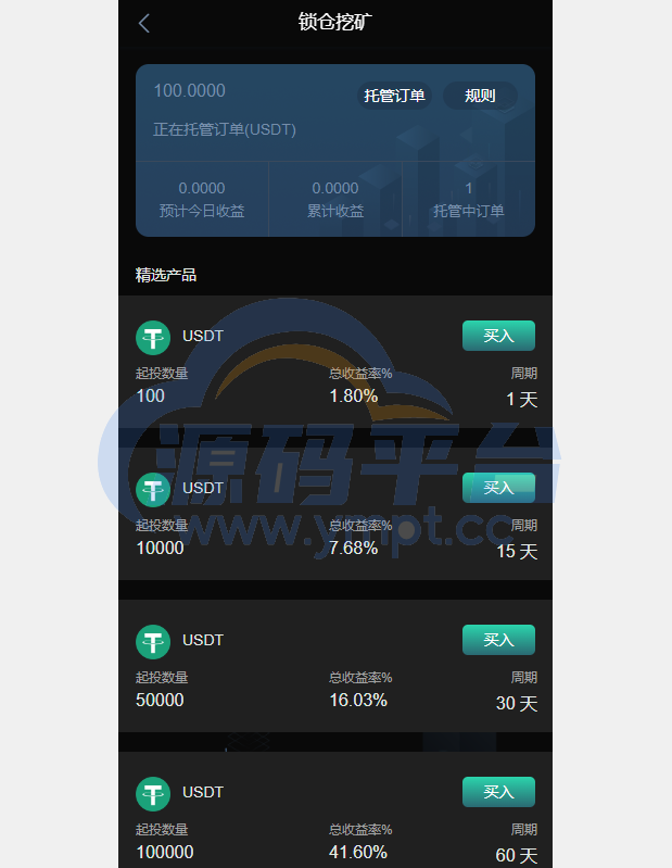 图片[5]-新UI多语言海外交易所/永续合约/秒合约/锁仓挖矿/前端uniapp - 源码平台-源码平台