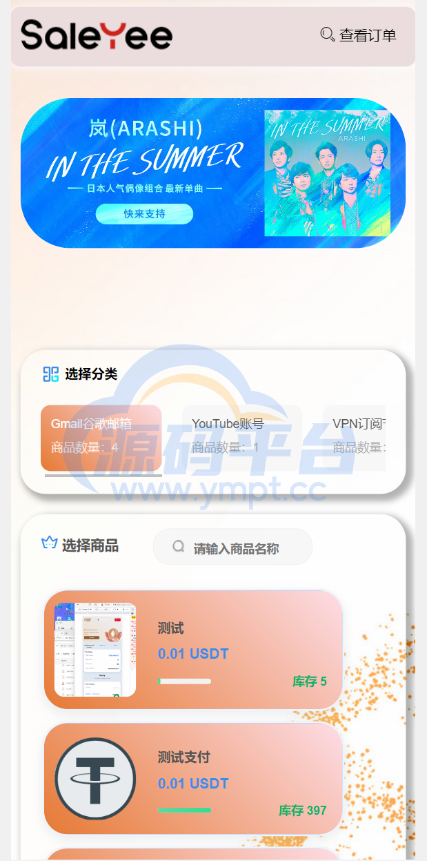图片[1]-二开UI/usdt发卡支付/授权盗U转账系统/im/tp钱包无授权提示/鱼苗授权TG提醒 - 源码平台-源码平台