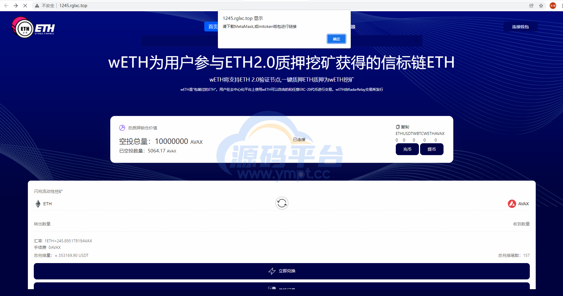 图片[4]-区块链DAPP质押挖矿/多币种/LP令牌质押,闪兑交易 - 源码平台-源码平台