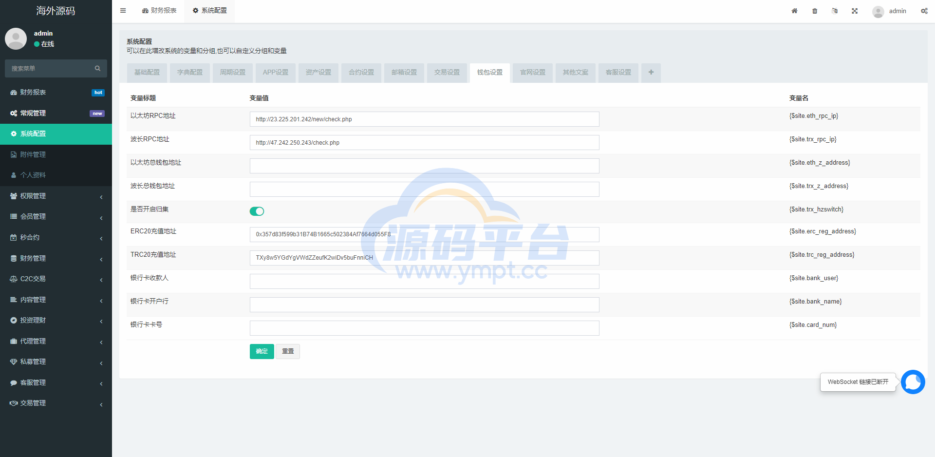 图片[24]-多语言交易所系统/秒合约交易/币币合约/c2c/质押投资 - 源码平台-源码平台