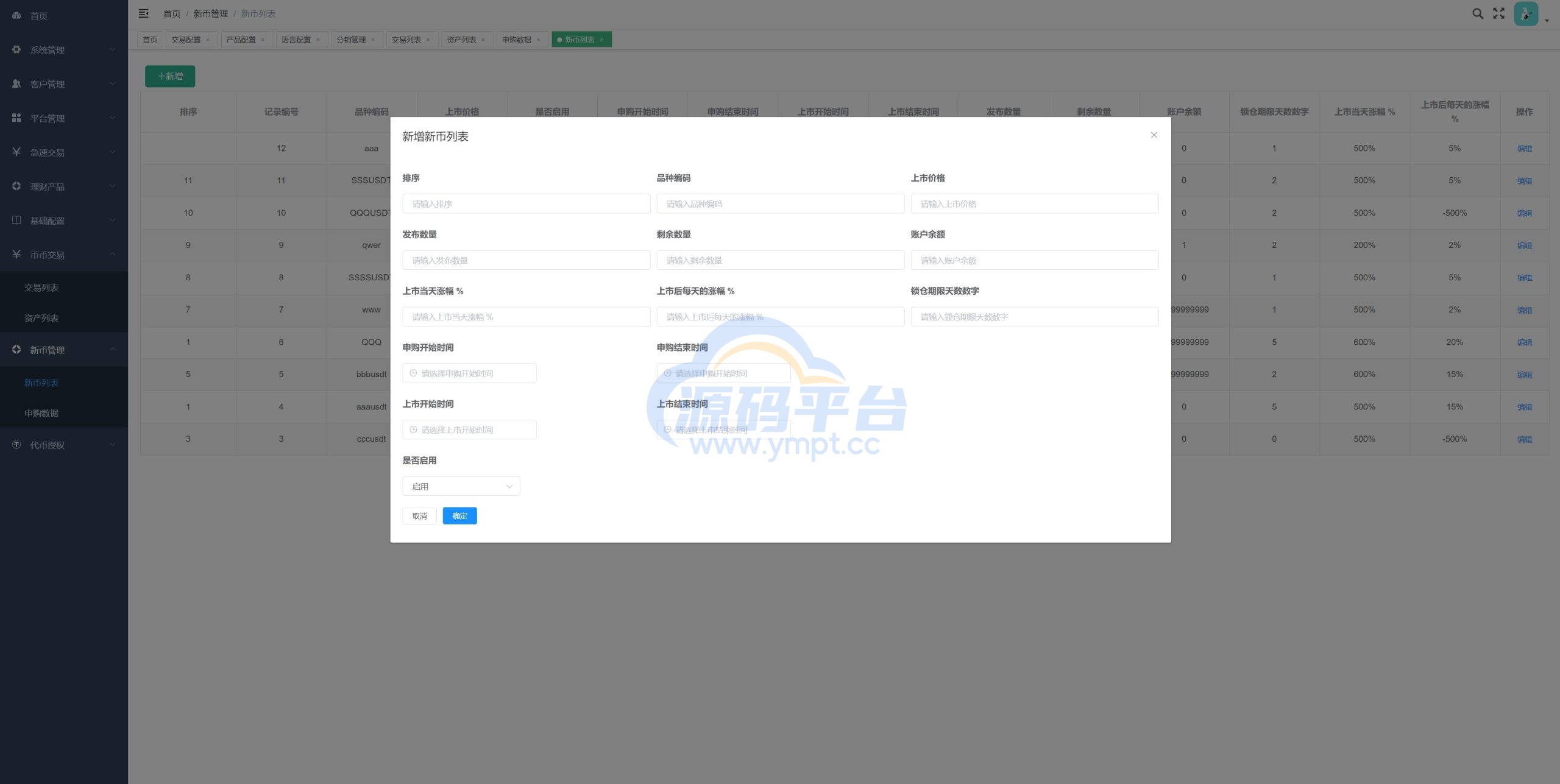 图片[24]-全新多语言交易所/期权币币交易/质押挖矿/新币申购/区块链交易所 - 源码平台-源码平台