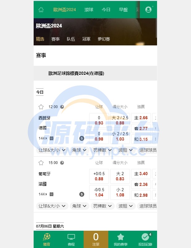 图片[11]-2024皇冠欧洲杯源码/多语言反波球盘信用盘源码/足球篮球体育盘 - 源码平台-源码平台