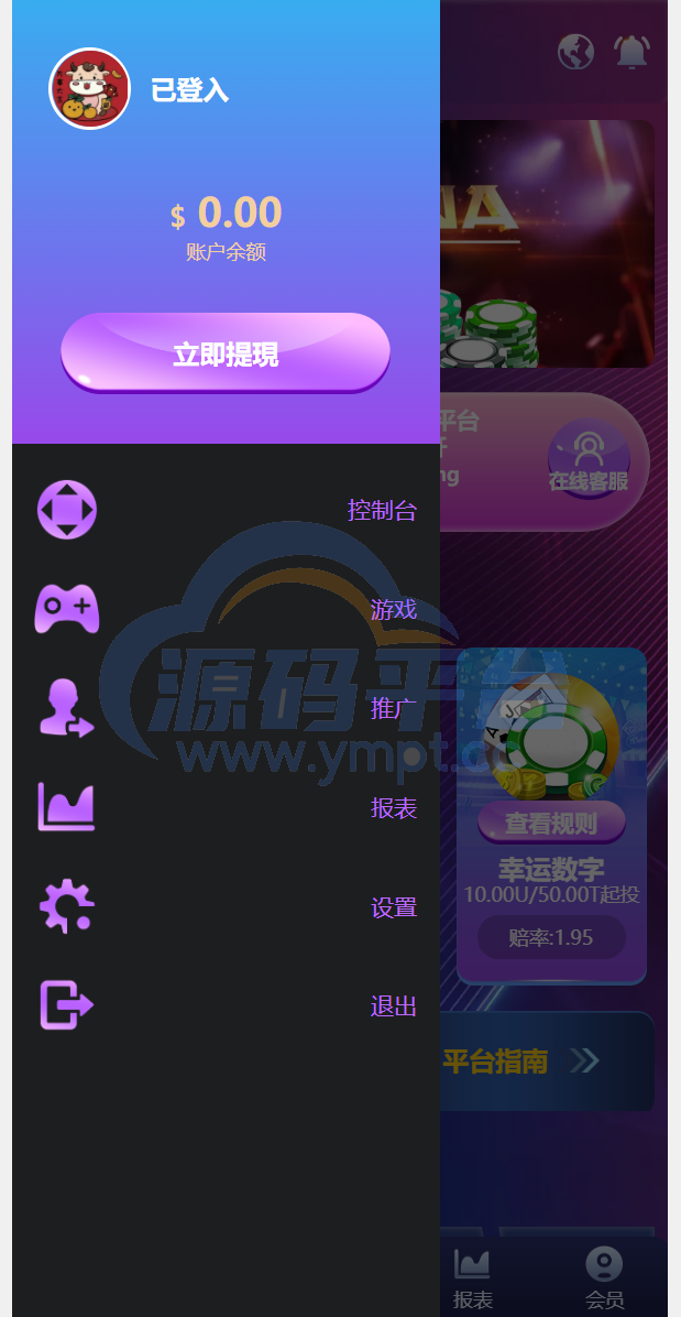 图片[12]-新版UI多语言usdt/trx哈希竞彩/usdt兑换/区块链哈希值游戏/前端html版 - 源码平台-源码平台