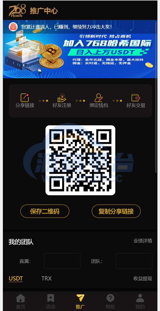 图片[5]-新版区块哈希竞彩/哈希值游戏/28游戏/usdt游戏/区块链游戏 - 源码平台-源码平台