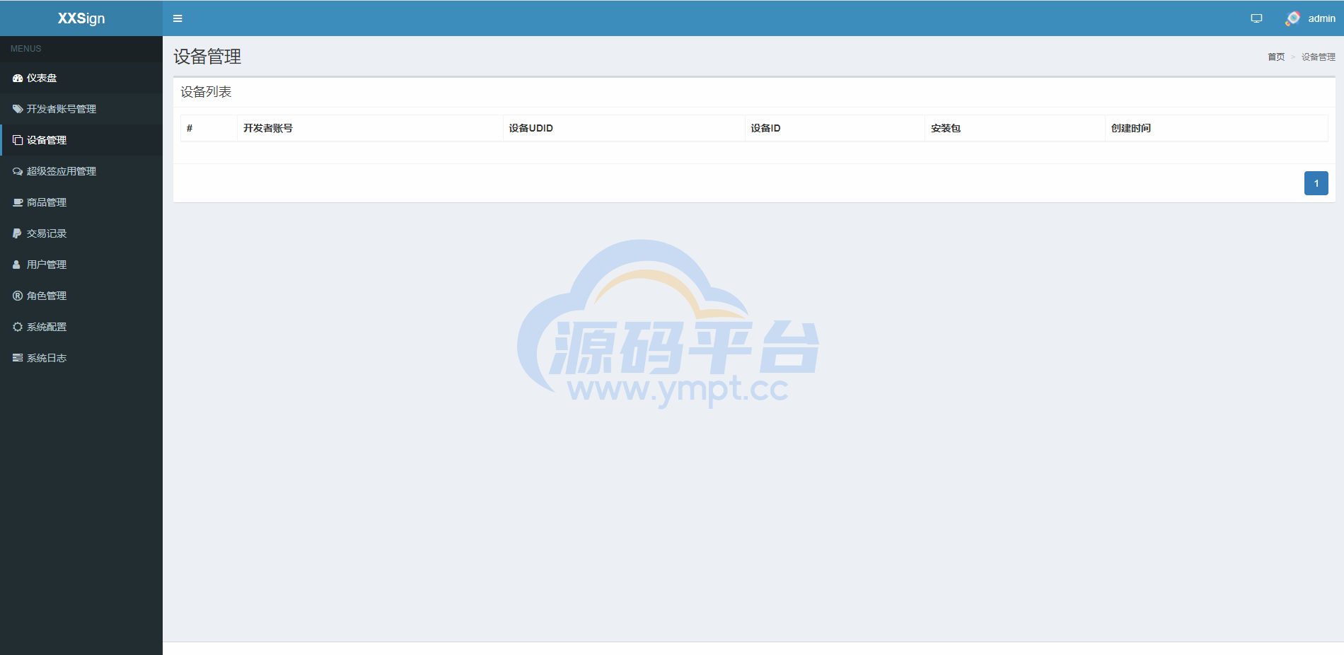 图片[12]-开源版java超级签名系统/APP超级签系统 - 源码平台-源码平台
