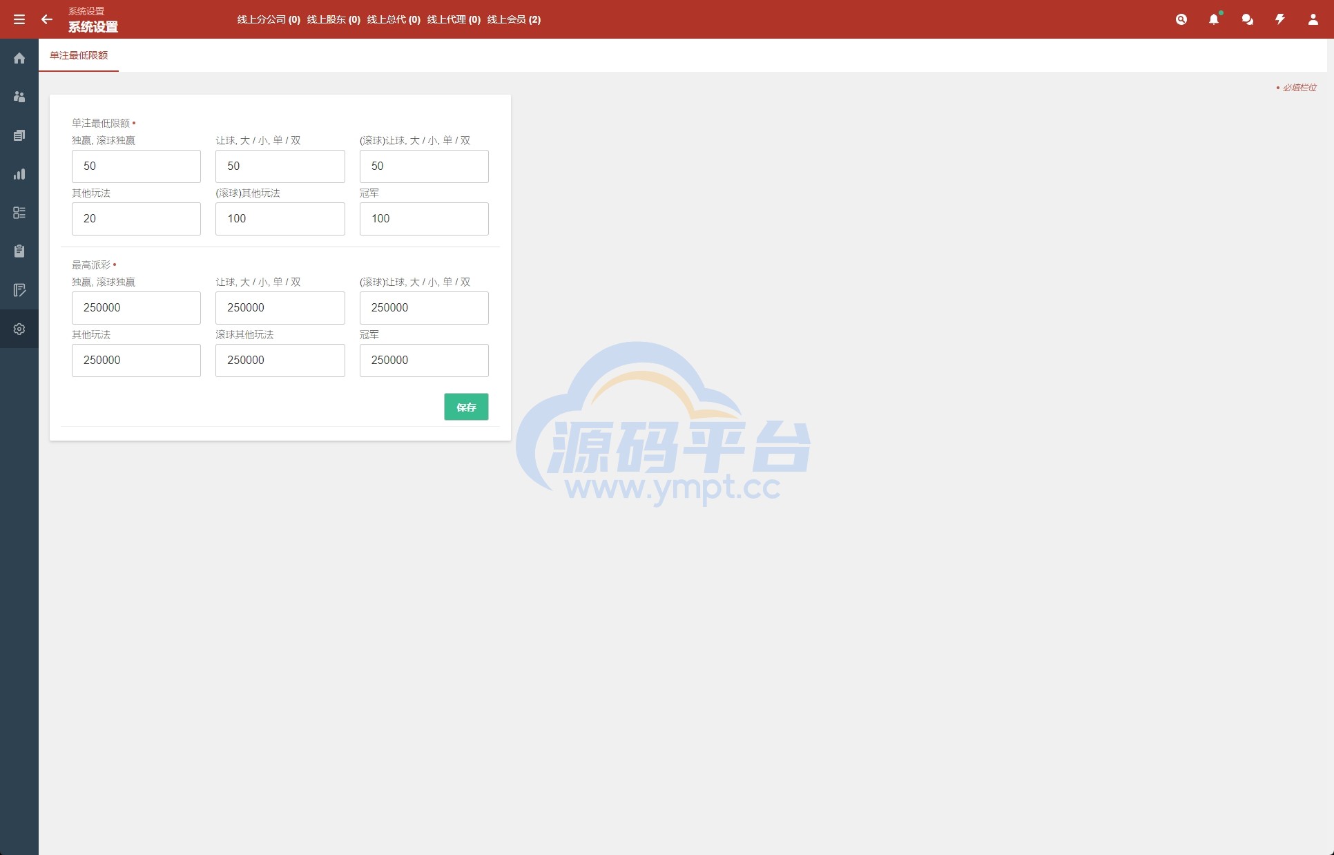 图片[22]-2024皇冠欧洲杯源码/多语言反波球盘信用盘源码/足球篮球体育盘 - 源码平台-源码平台