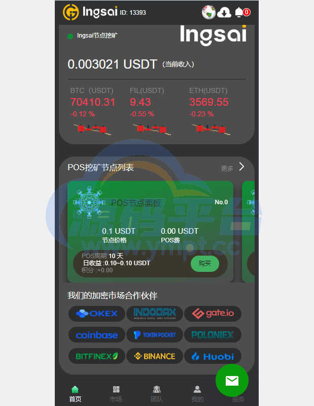 图片[1]-优化版投资挖矿系统/多语言虚拟币挖矿/前端vue - 源码平台-源码平台