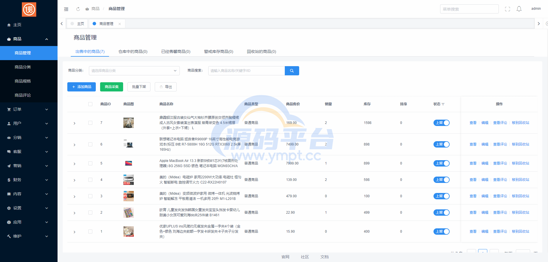 图片[10]-全开源商城系统/APP小程序公众号商城H5/商品采集/虚拟产品自动发卡发货 - 源码平台-源码平台