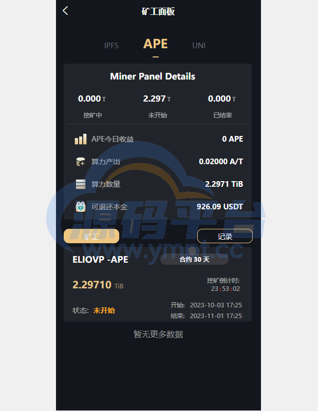 图片[3]-海外多语言矿机系统/区块链云矿机/云算力矿机/多级分销 - 源码平台-源码平台