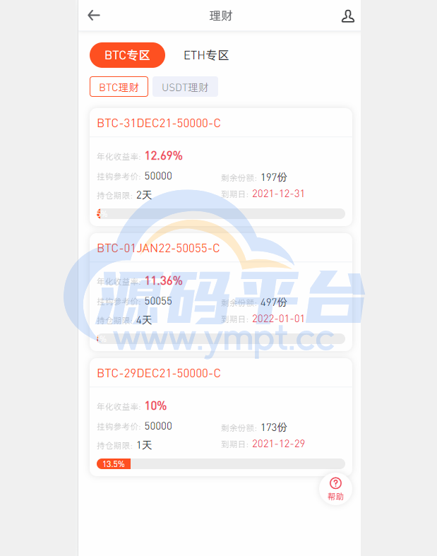 图片[7]-全新区块链交易所/IEO/锁仓挖矿/秒合约/币币交易/双套UI - 源码平台-源码平台