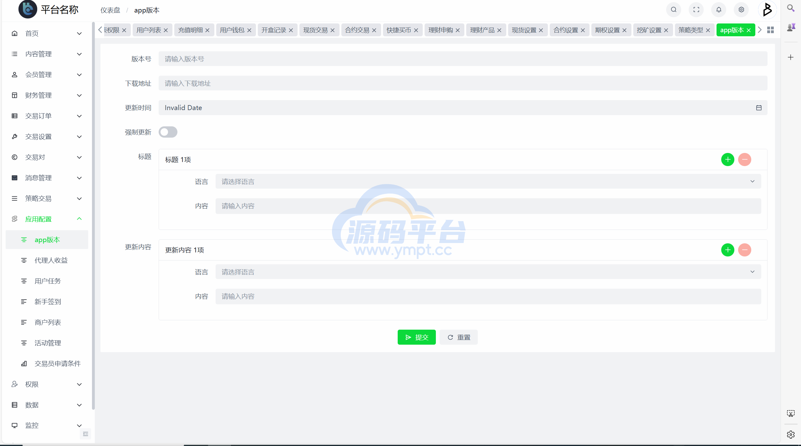 图片[27]-Bakkt区块链交易所多语言期权系统 - 源码平台-源码平台